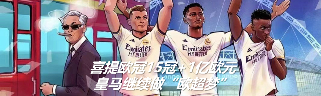 关于柏林赫塔势不可挡，德甲排名连胜攀升的信息