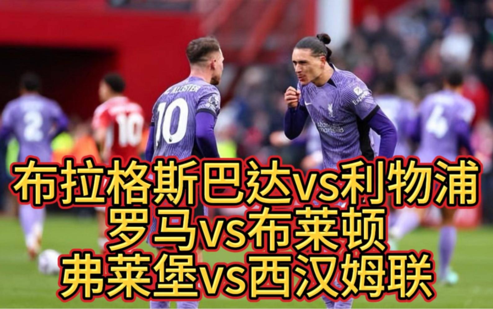 利物浦客场击败对手，保持领先优势