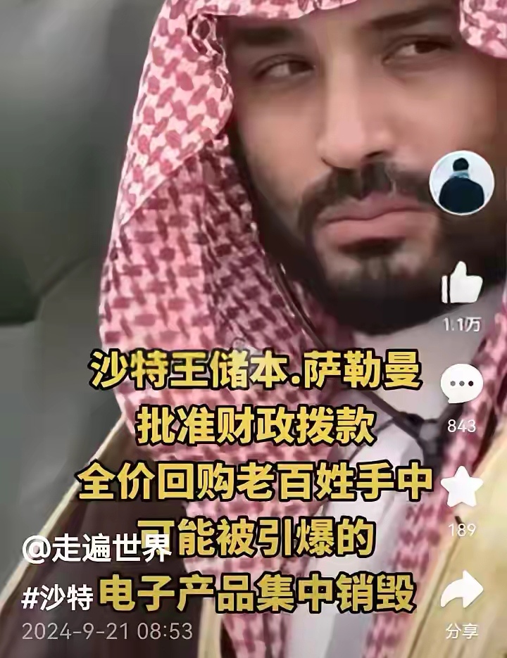 黎巴嫩击败沙特阿拉伯获得银牌